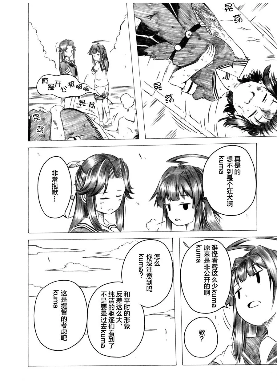 第03话 第116页