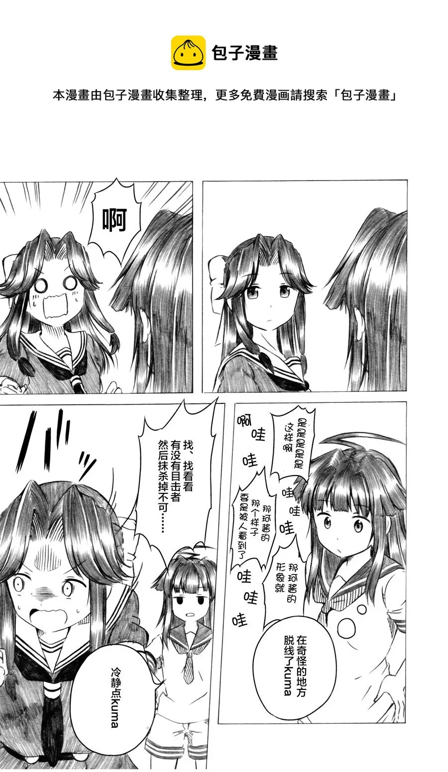 第03话 第117页