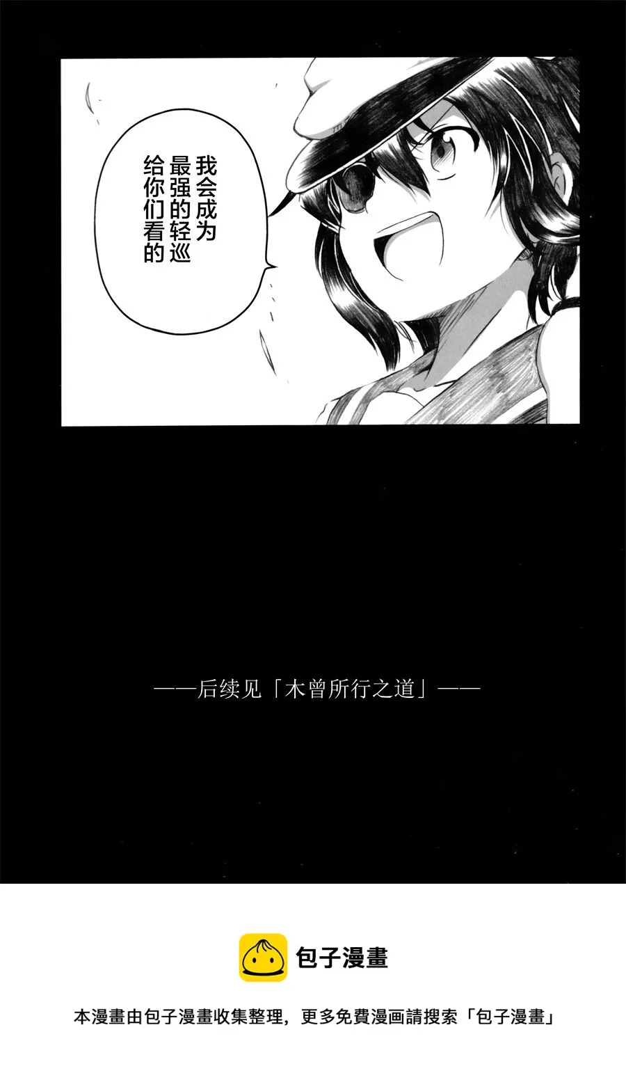 第03话 第120页