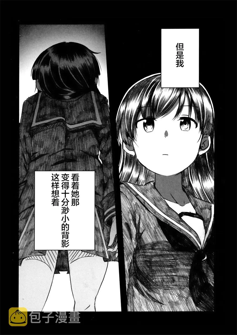 第02话 第3页