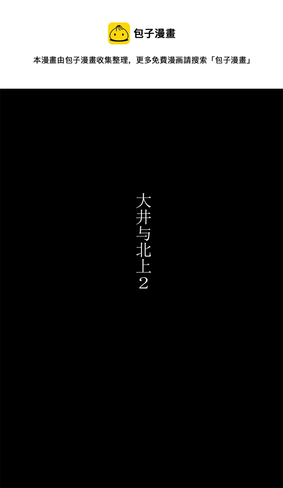第02话 第5页