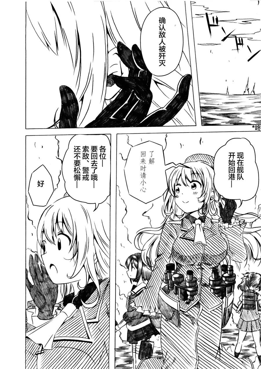 第02话 第6页