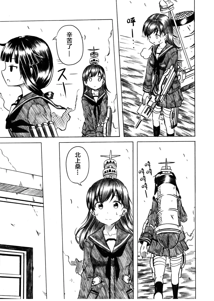 第02话 第7页