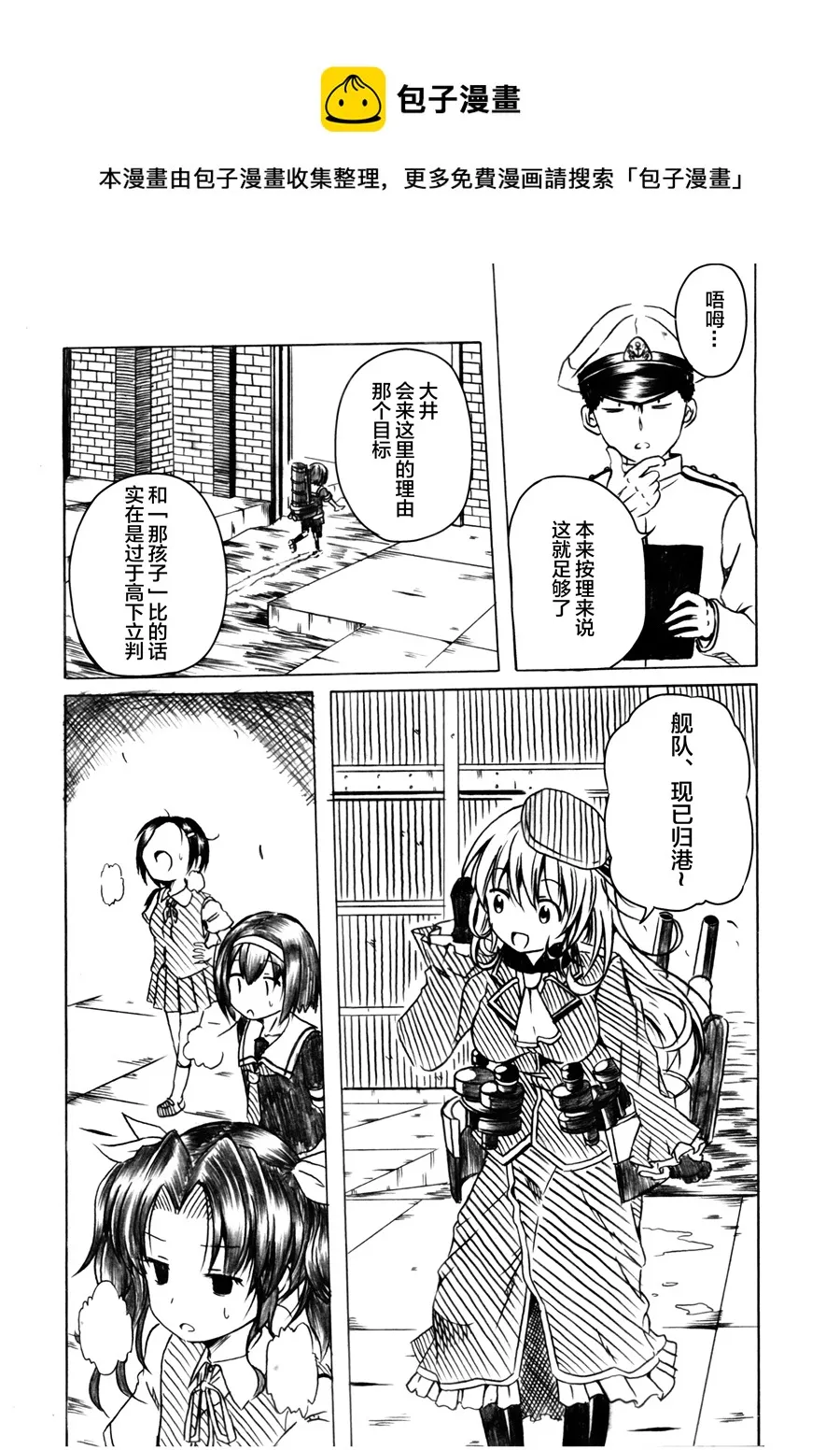第02话 第9页