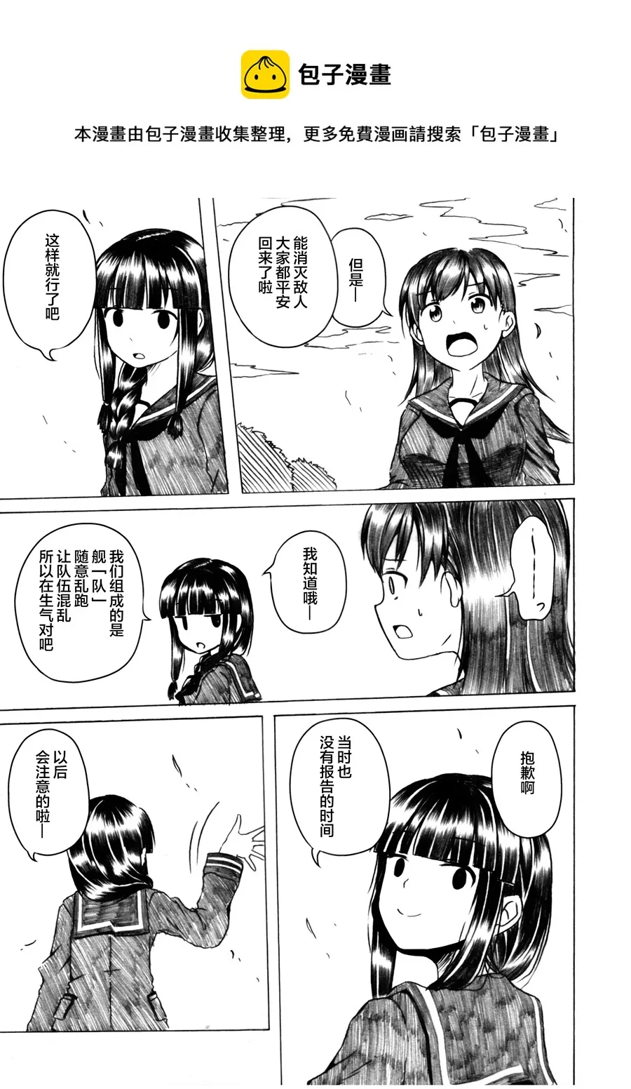 第02话 第13页