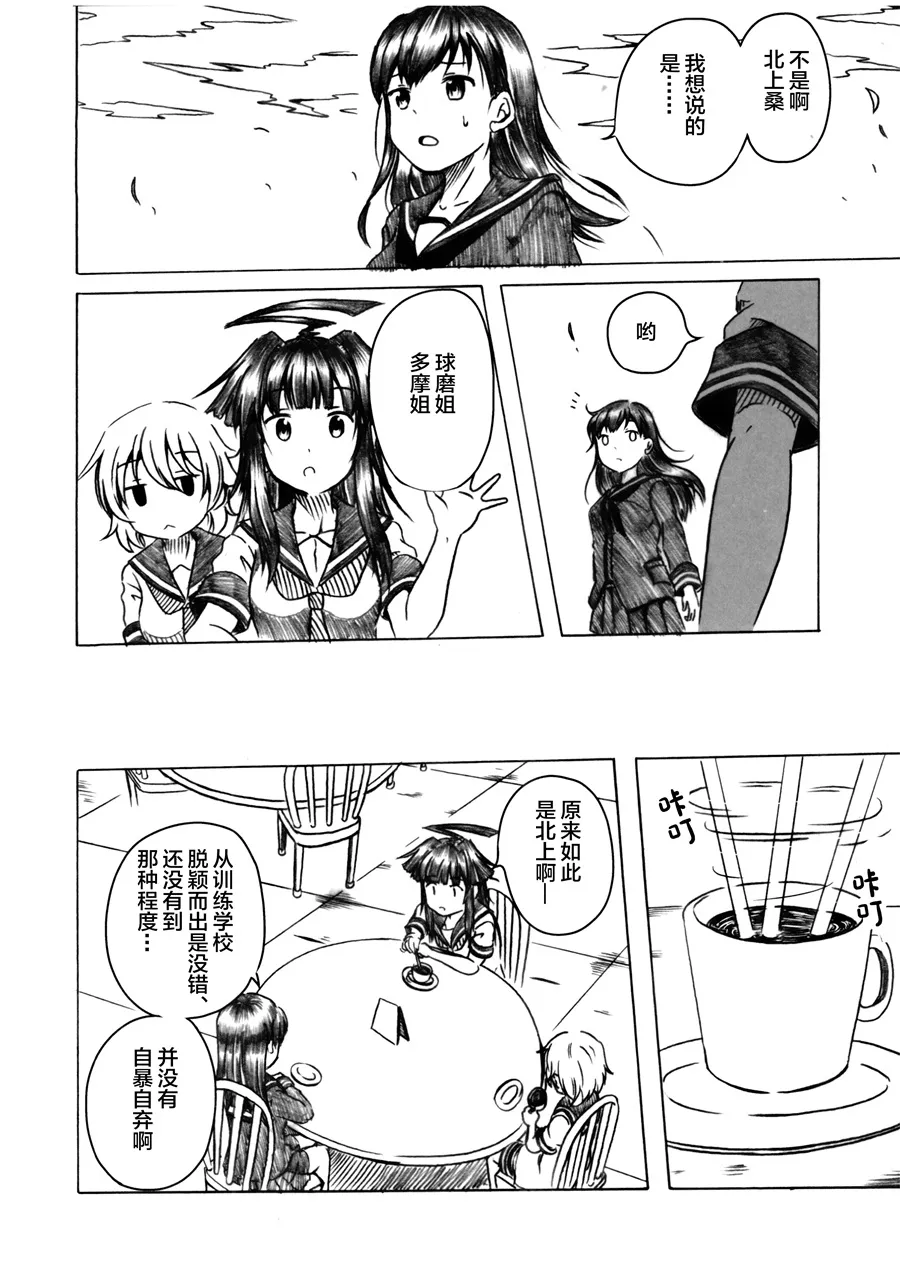第02话 第14页