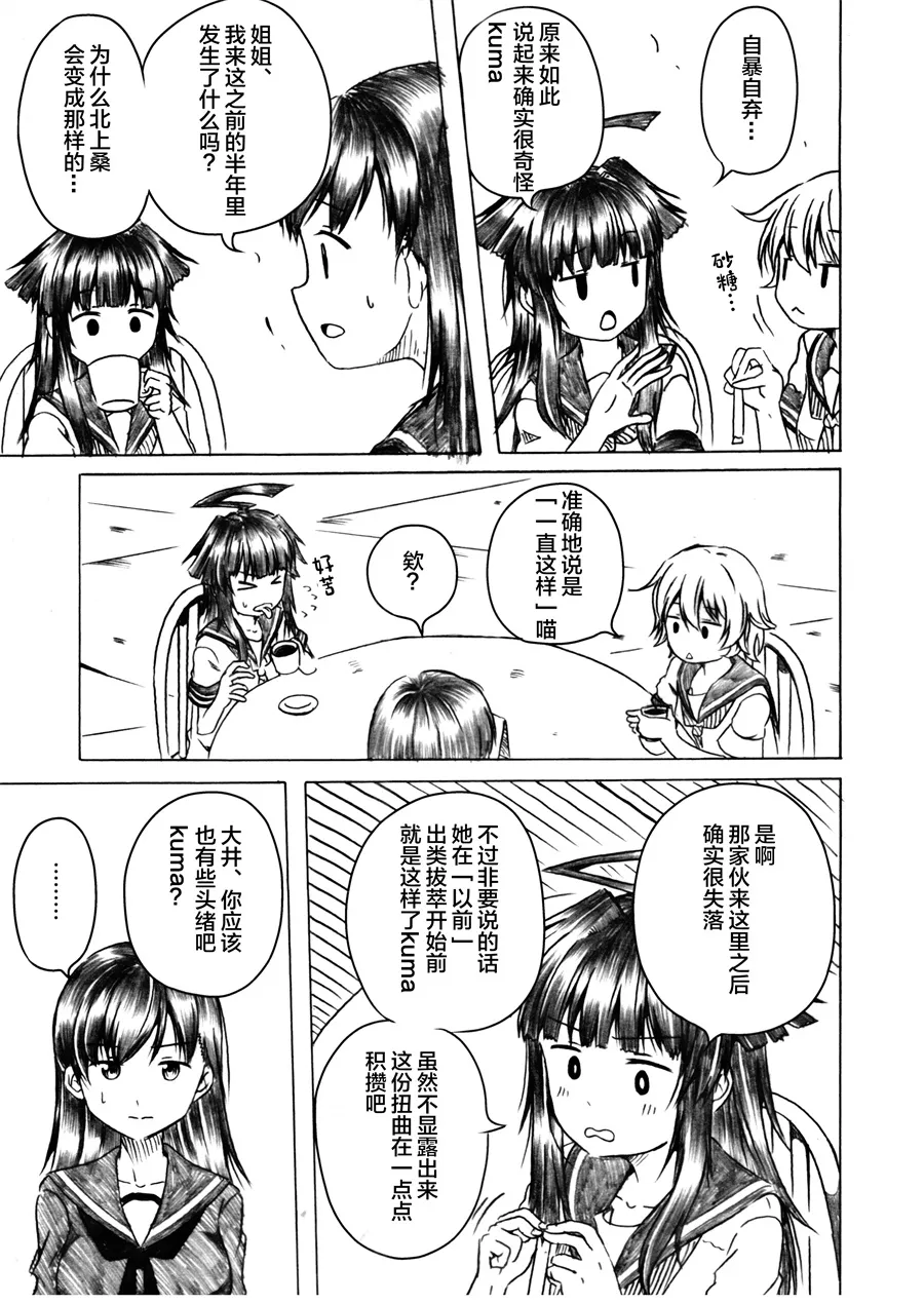第02话 第15页