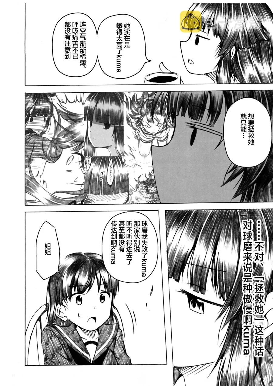 第02话 第16页