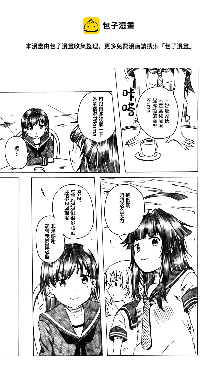 第02话 第17页