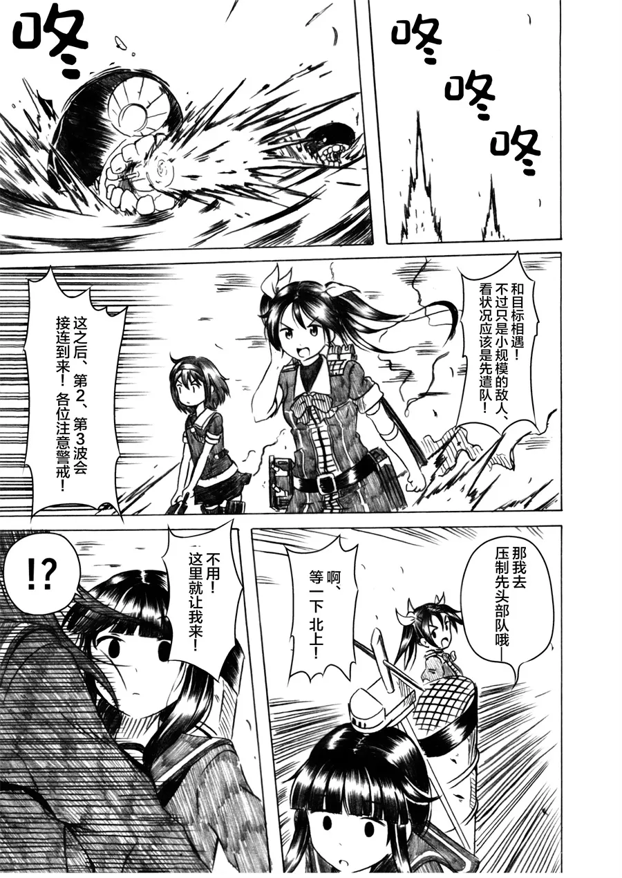 第02话 第19页