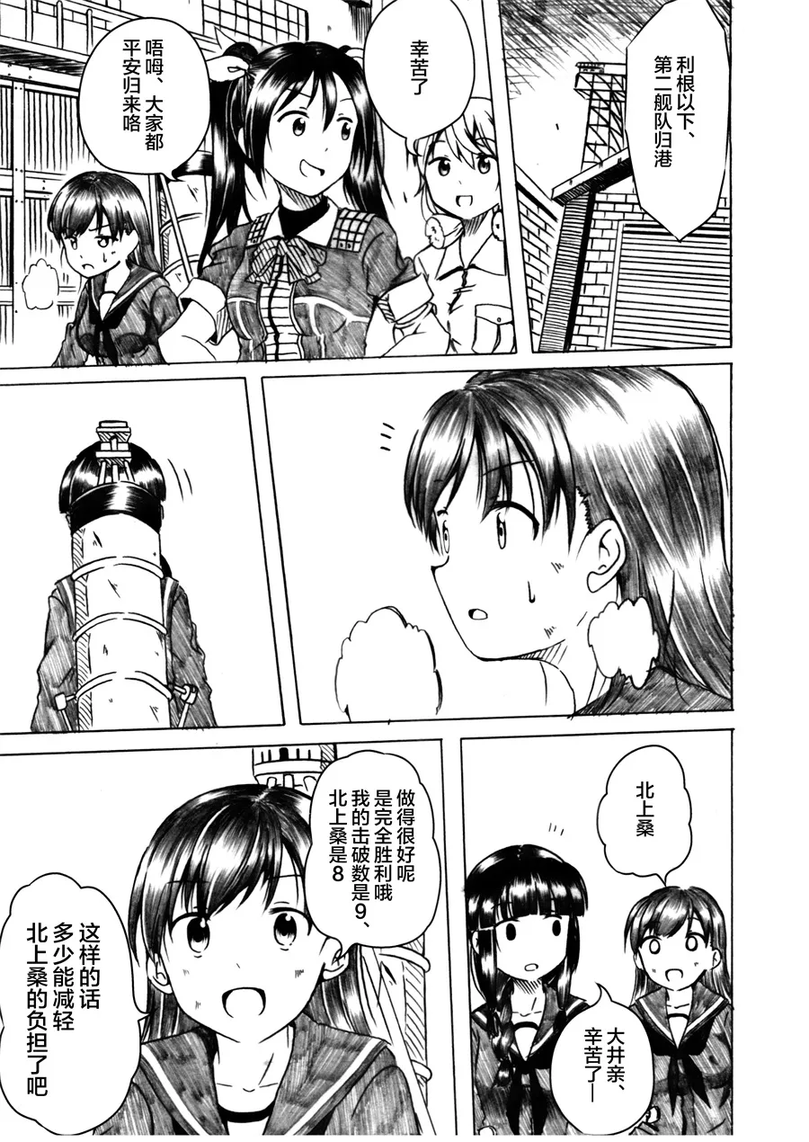 第02话 第23页