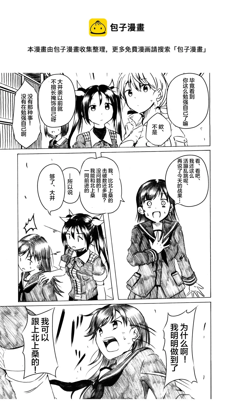 第02话 第25页