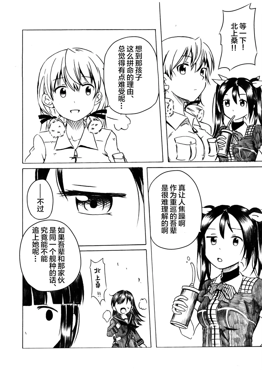 第02话 第30页