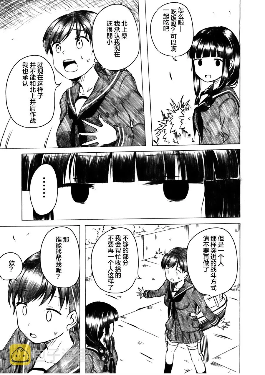 第02话 第31页