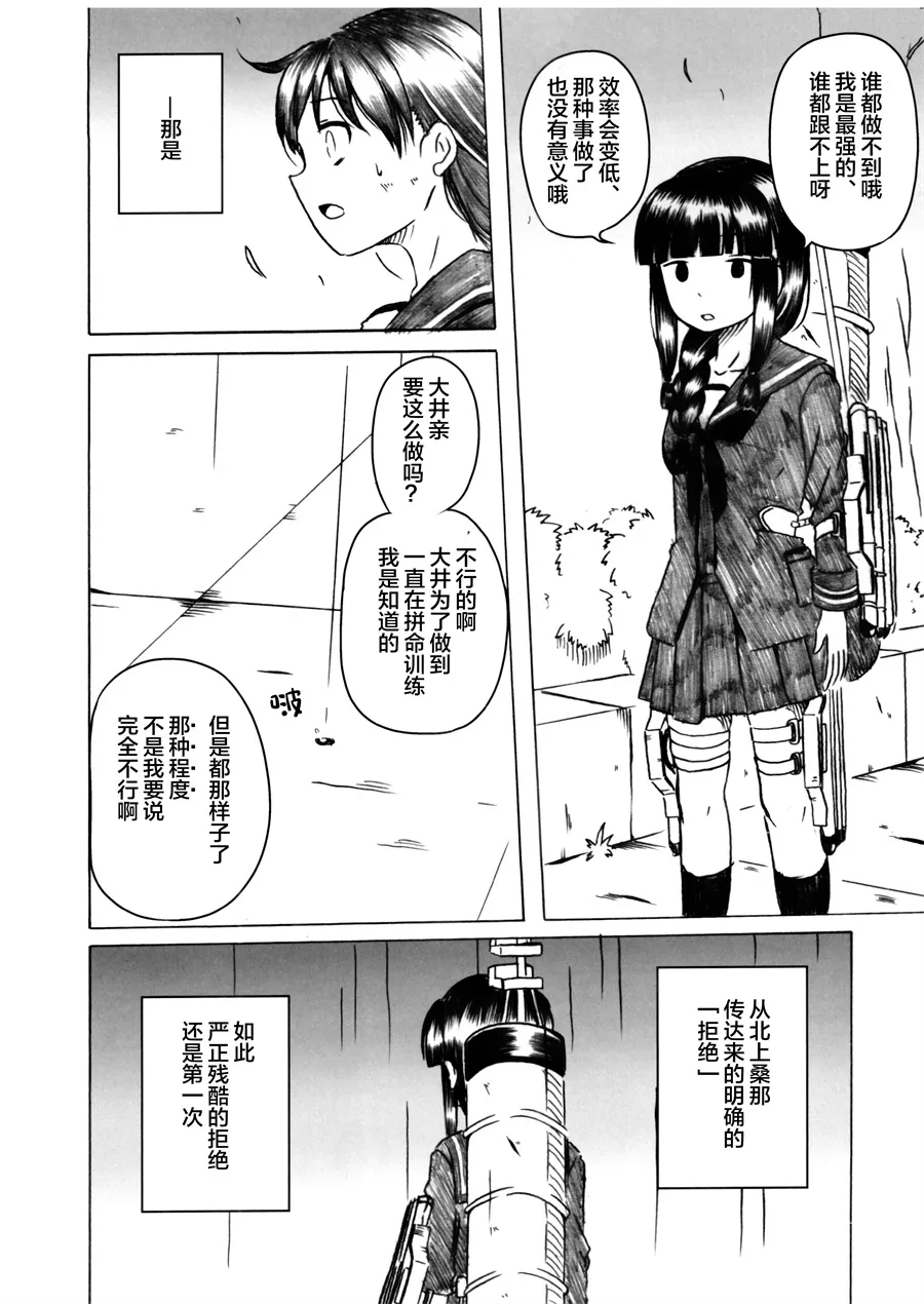 第02话 第32页