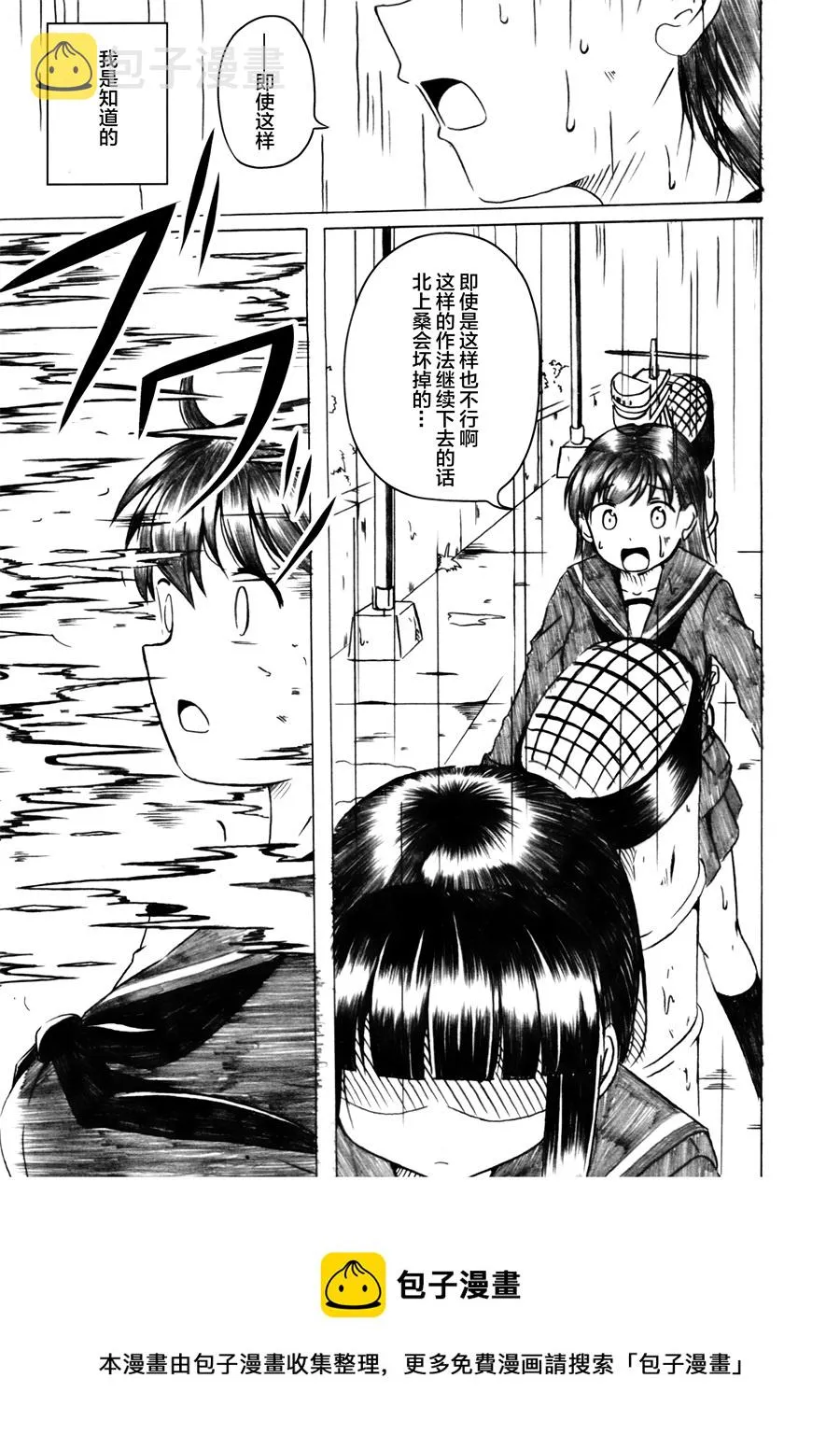 第02话 第33页