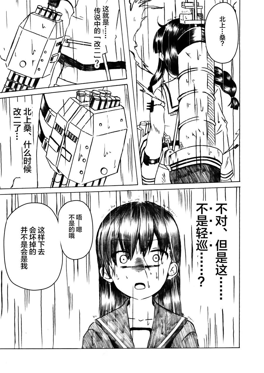 第02话 第35页