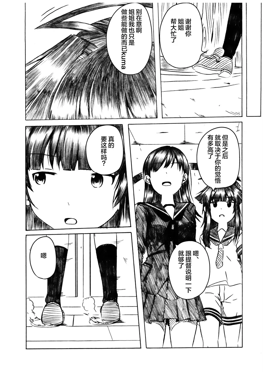 第02话 第38页