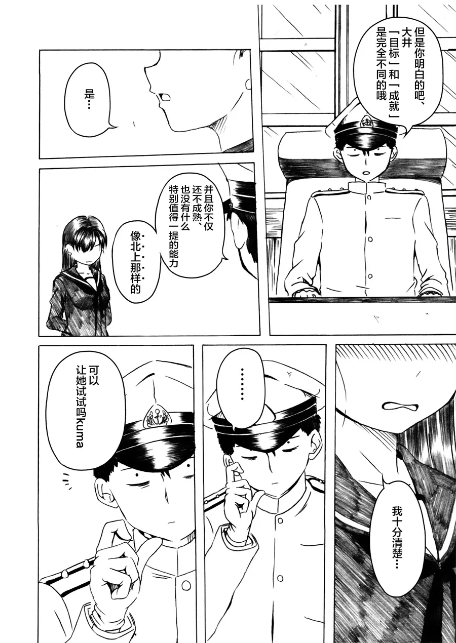 第02话 第40页