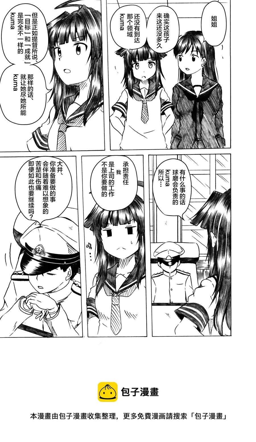 第02话 第41页