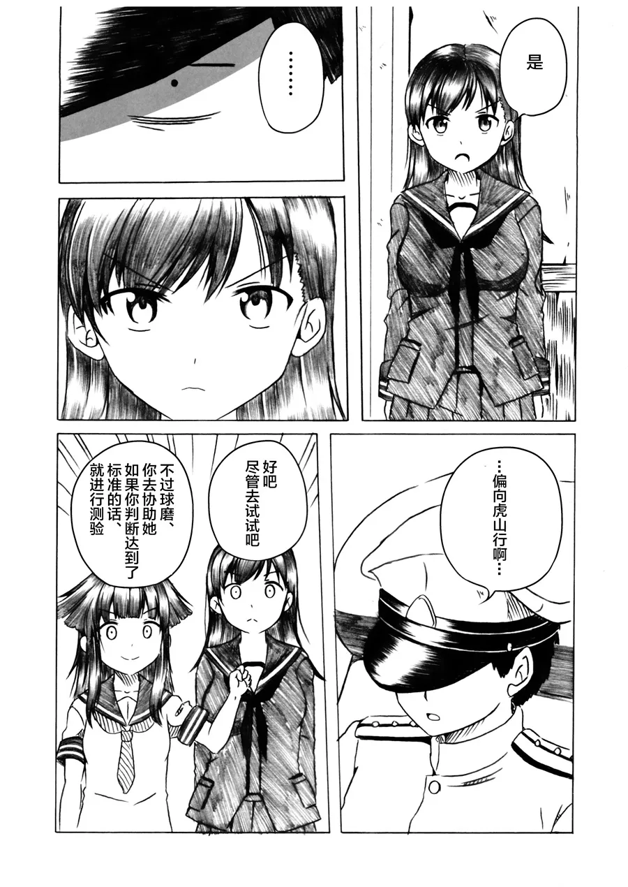 第02话 第42页