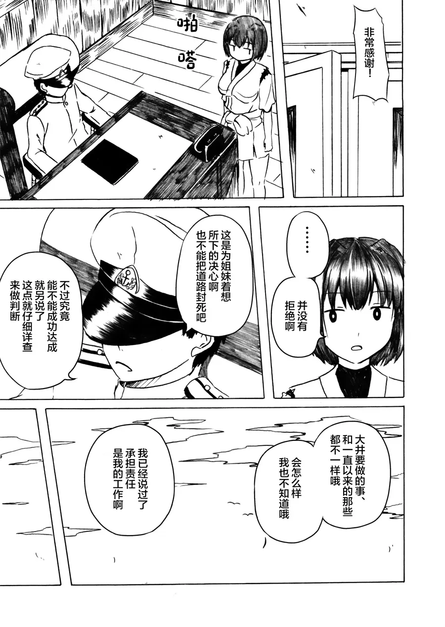 第02话 第43页