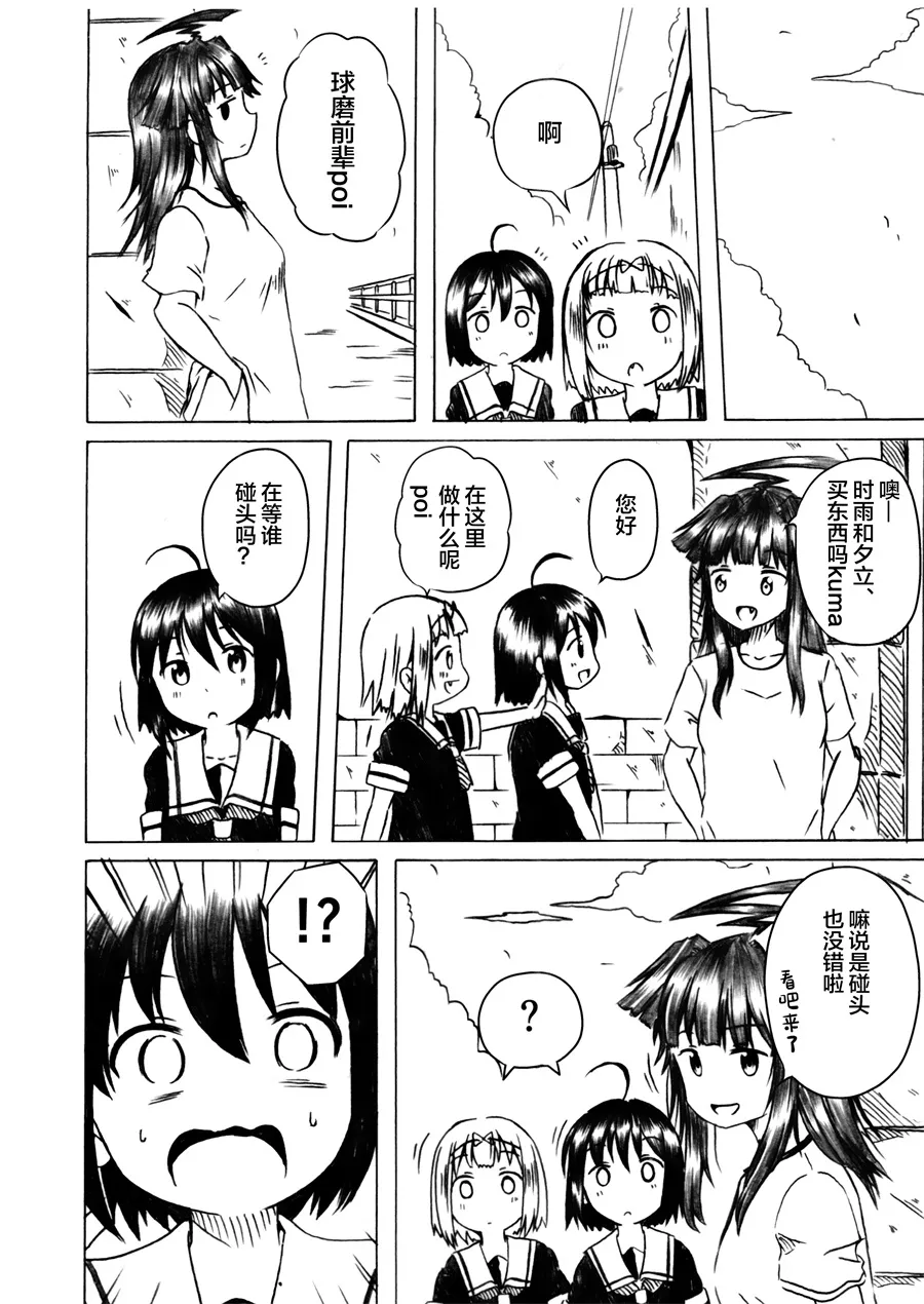 第02话 第44页