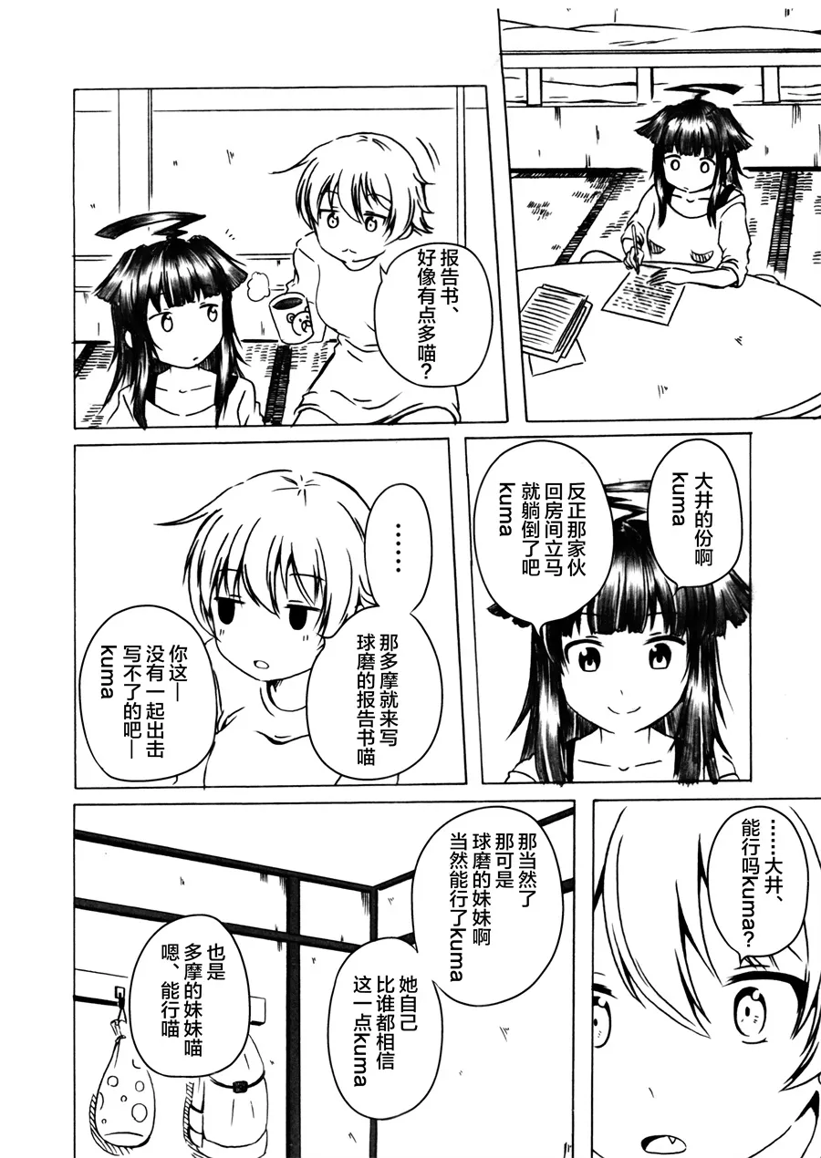 第02话 第50页