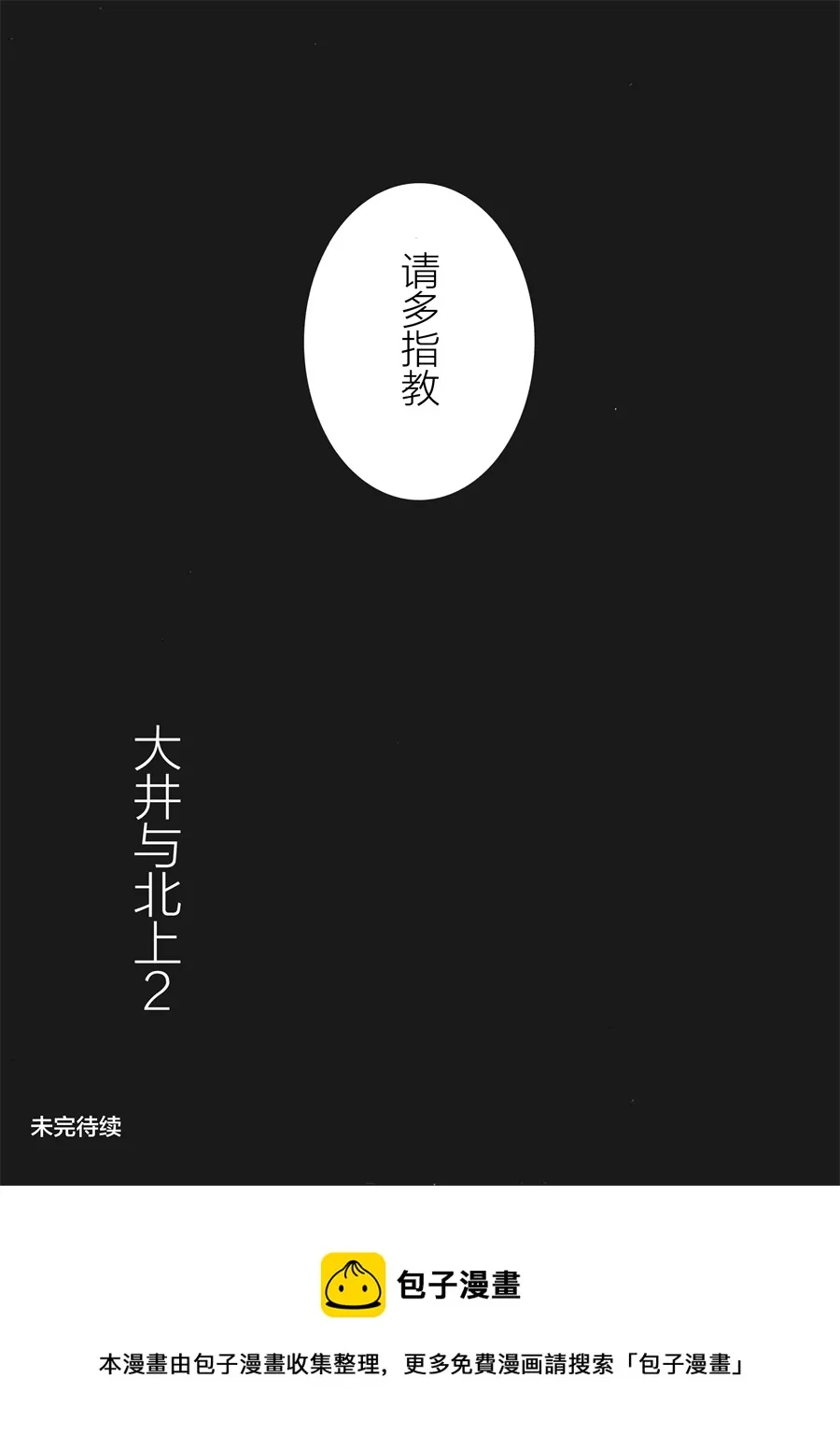 第02话 第57页
