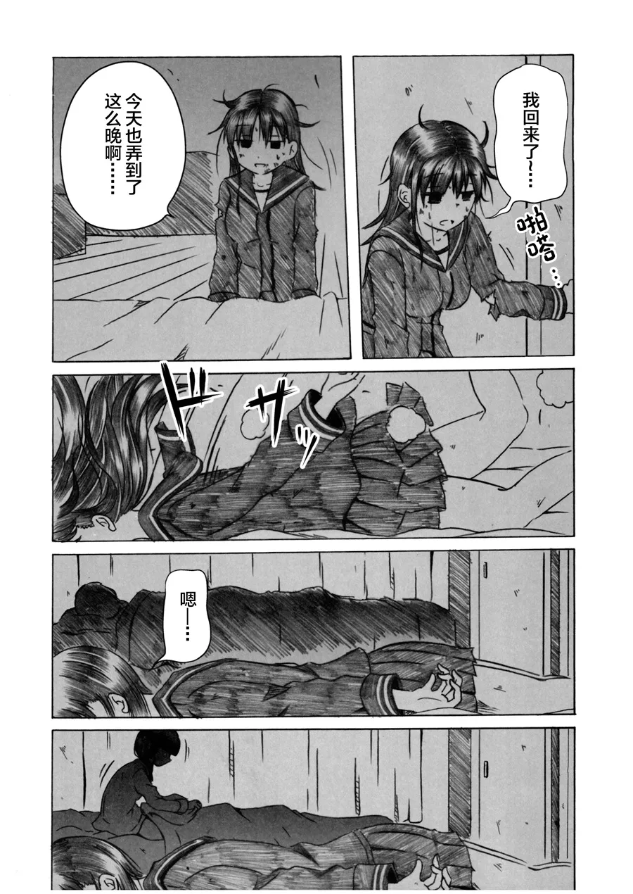 第02话 第59页