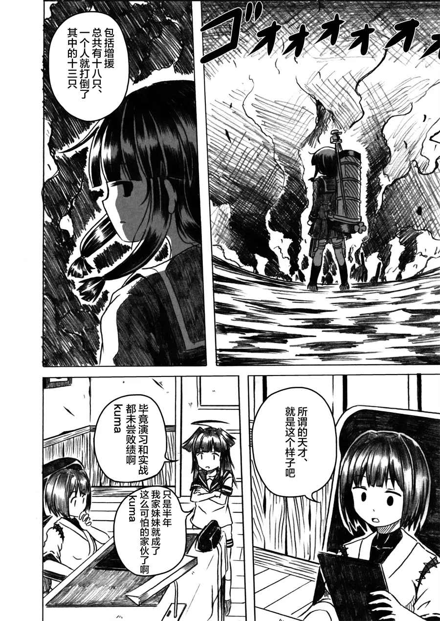 第01话 第23页