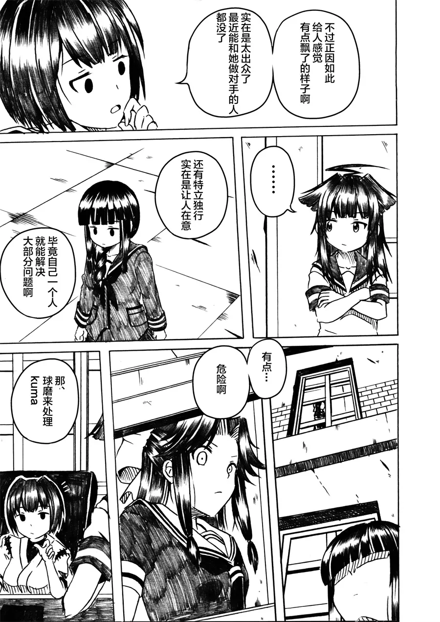 第01话 第24页