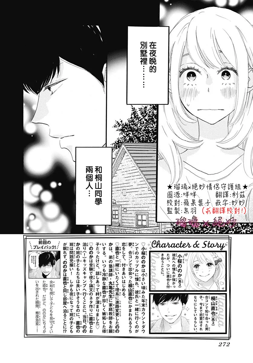 第38话 第2页