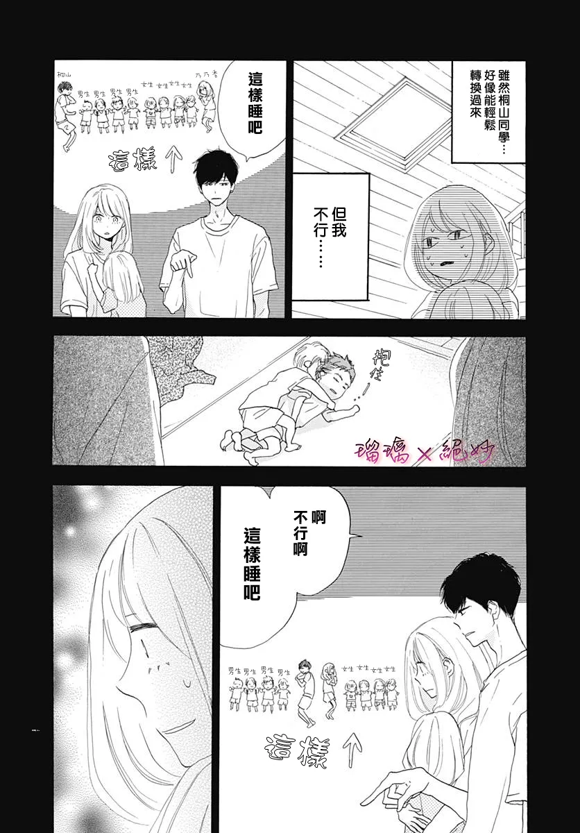 第38话 第5页