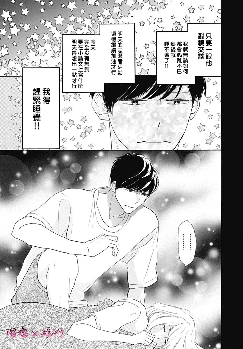 第38话 第19页