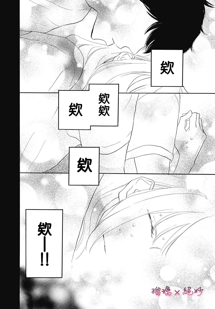 第38话 第20页