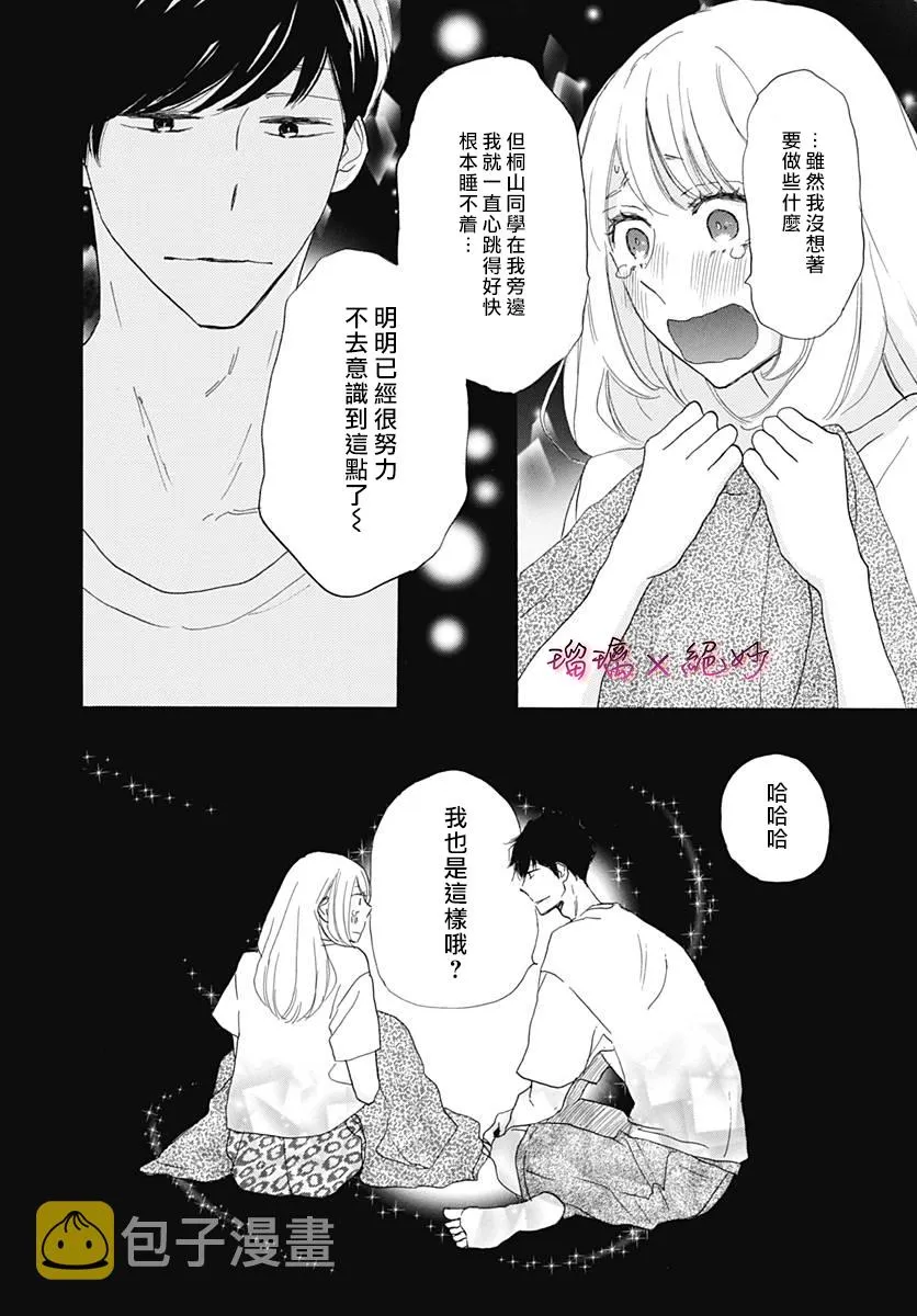 第38话 第22页