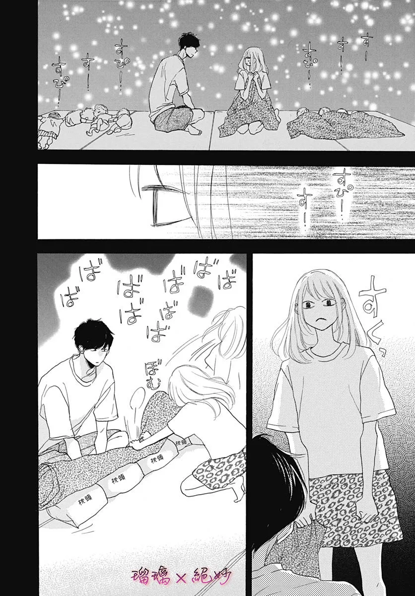 第38话 第24页