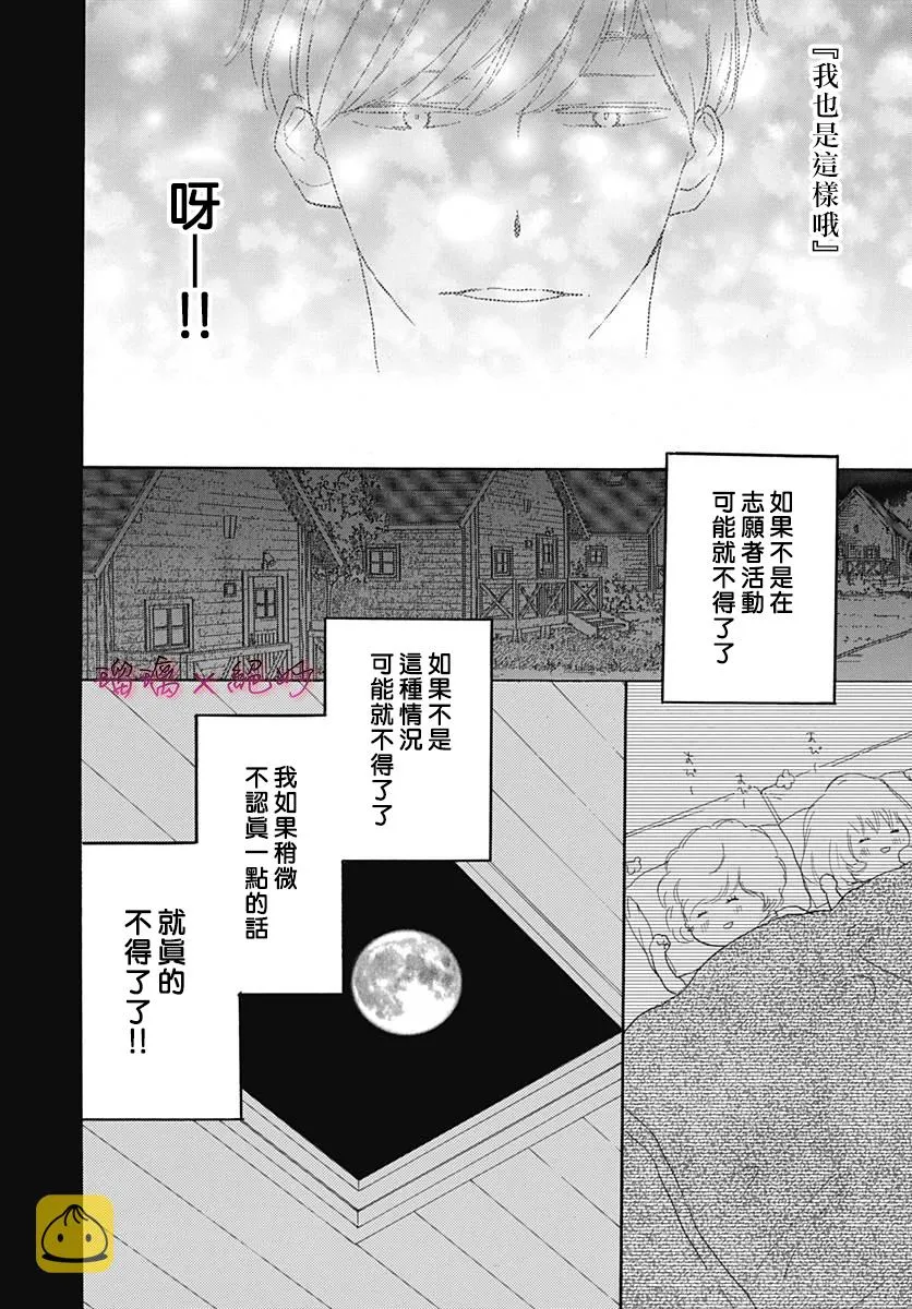 第38话 第26页