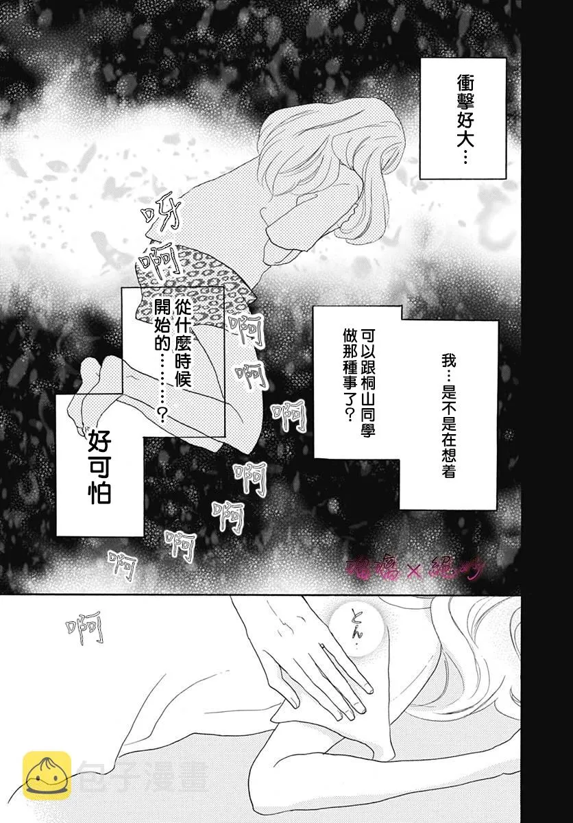 第38话 第27页