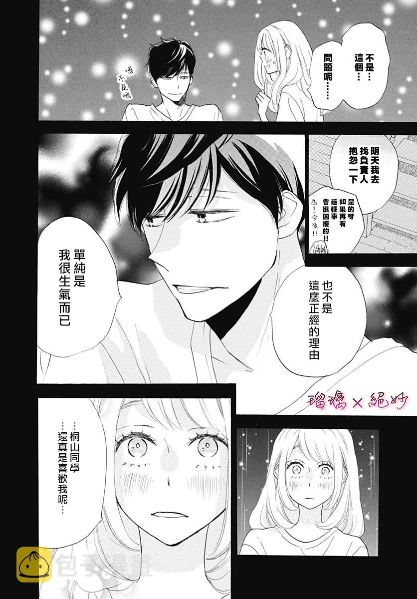 第38话 第32页