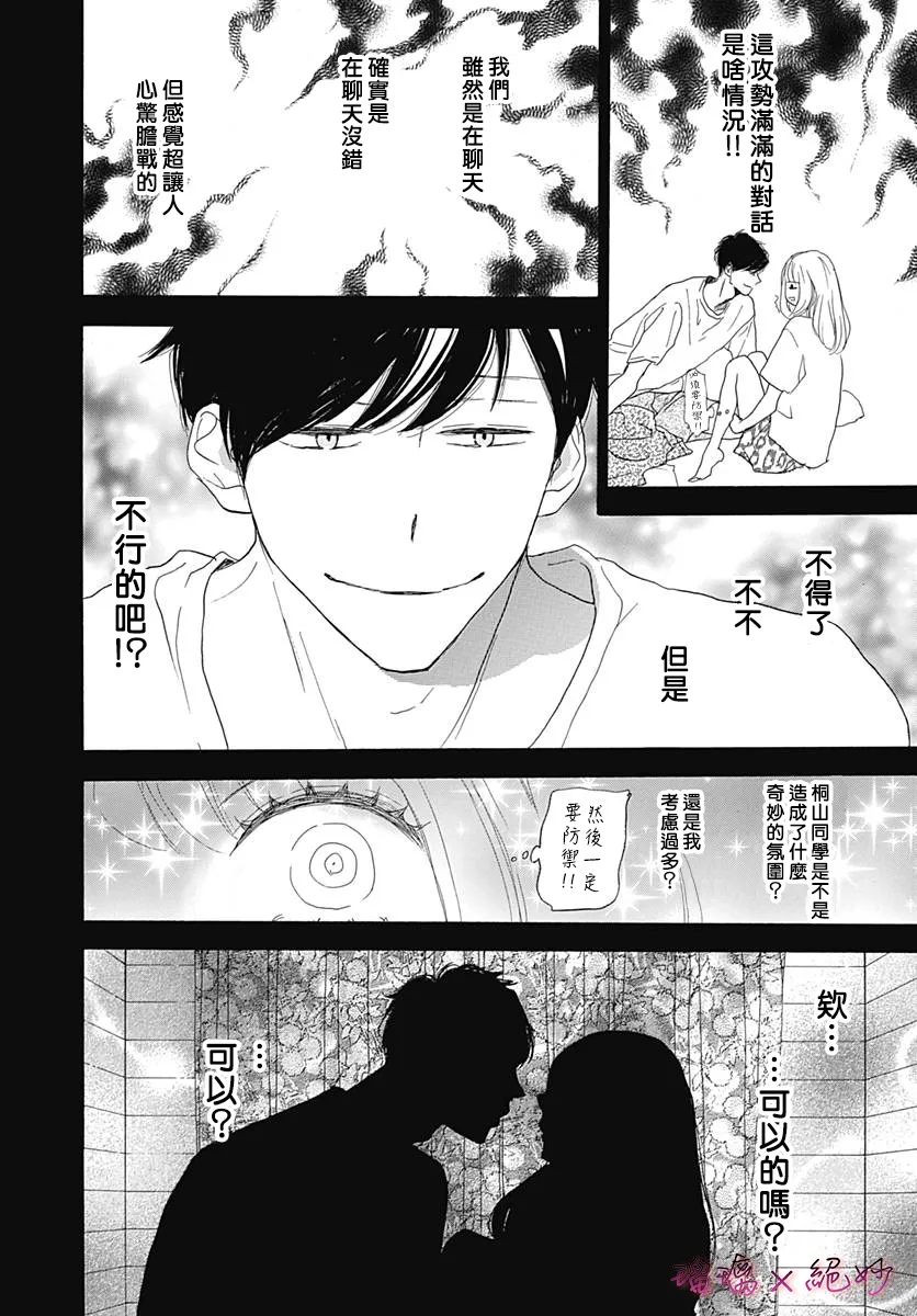 第38话 第34页