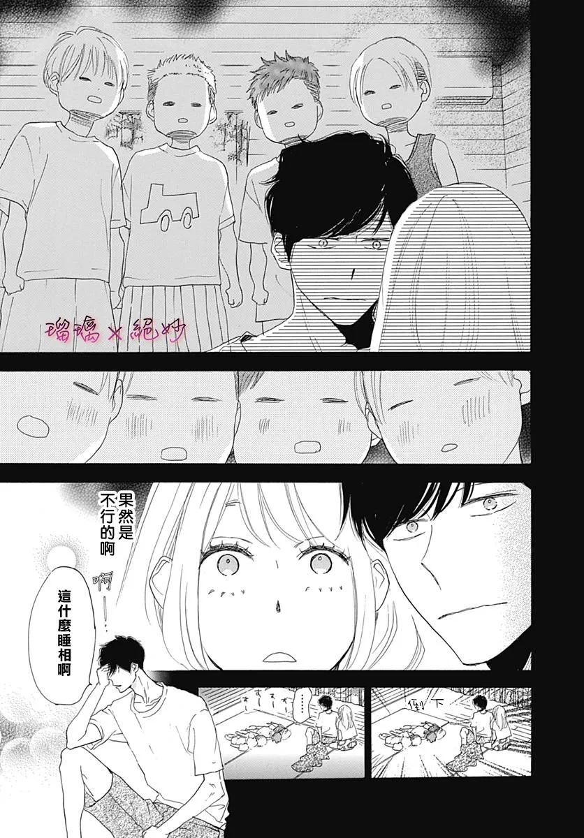 第38话 第35页
