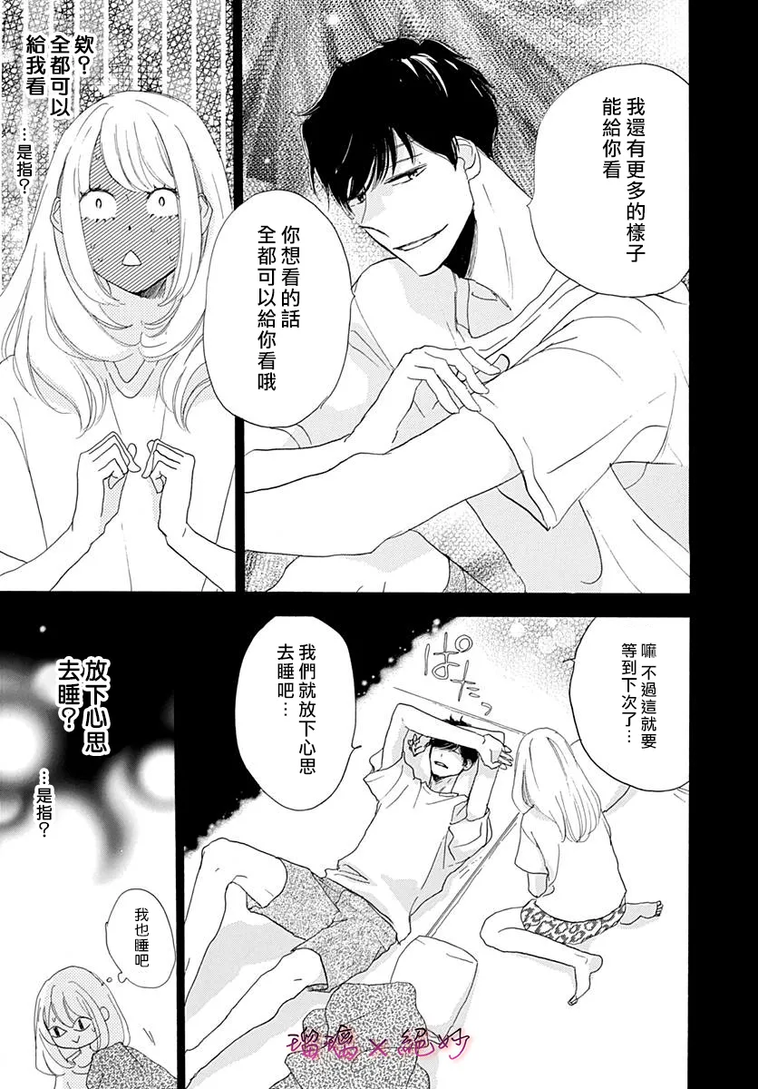 第38话 第37页