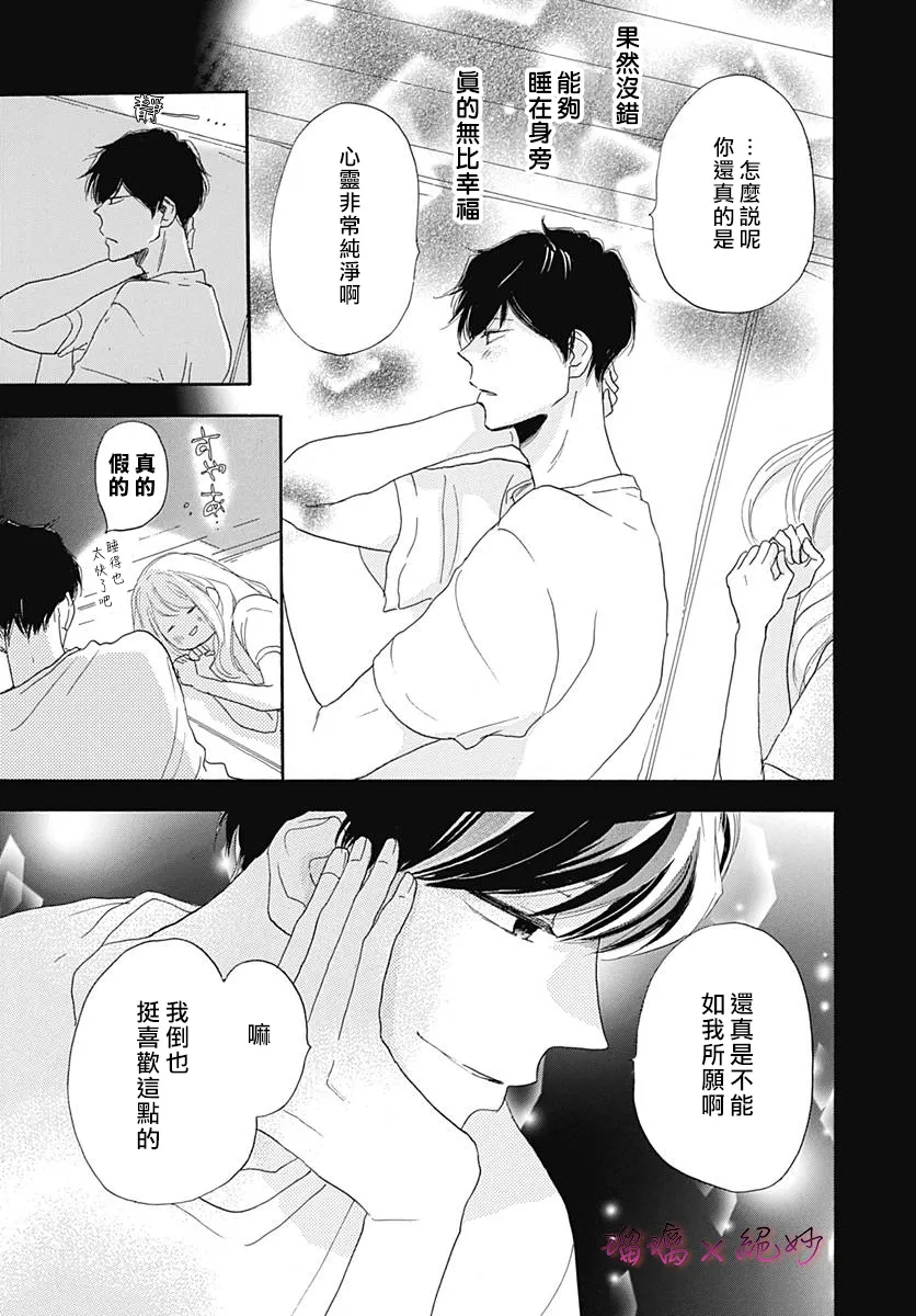 第38话 第39页