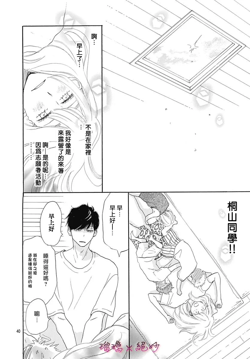 第38话 第40页