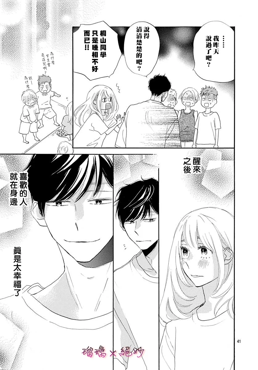 第38话 第41页