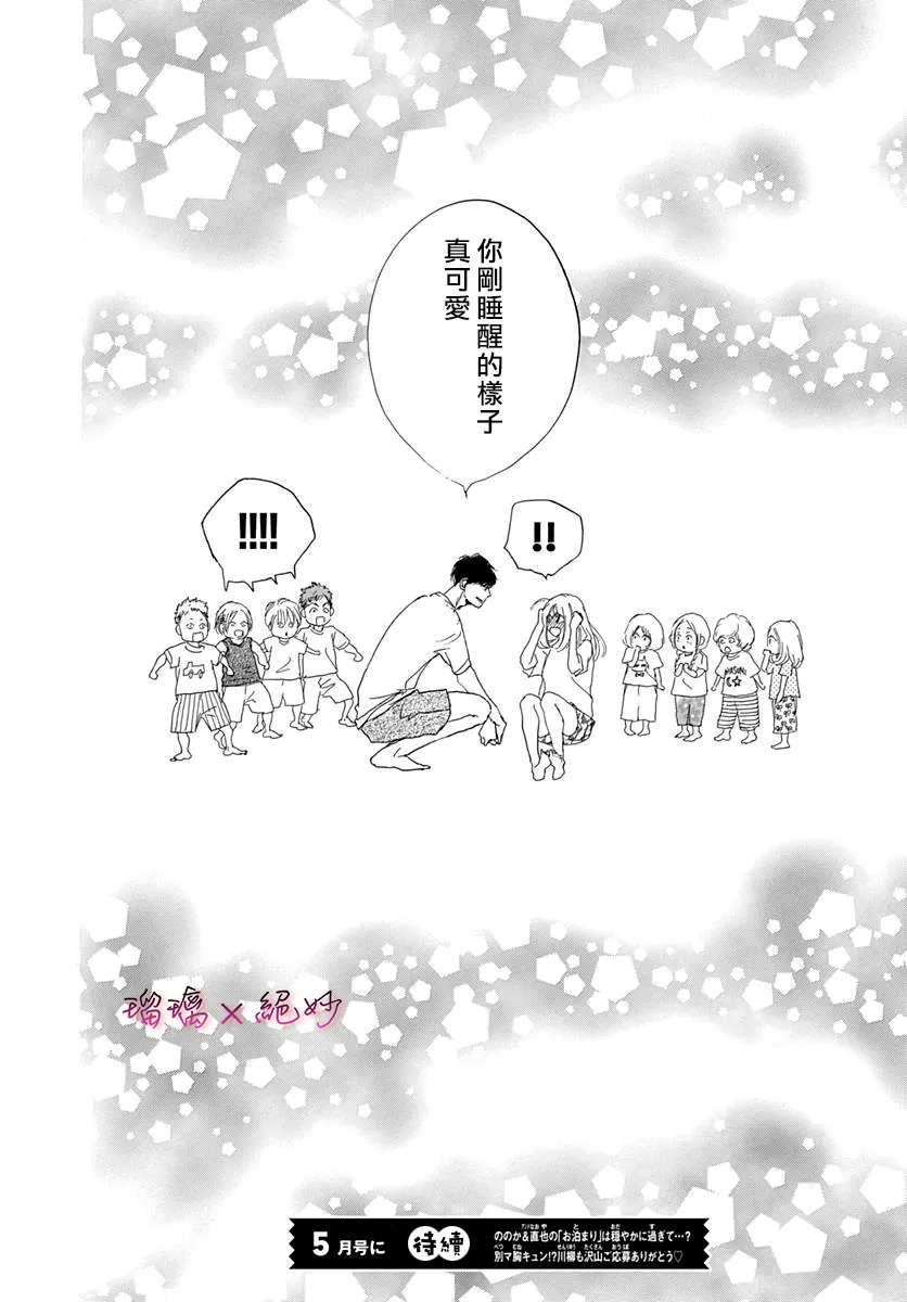 第38话 第42页