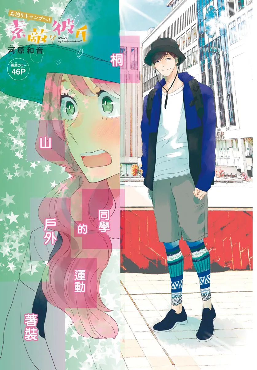 第37话 第1页