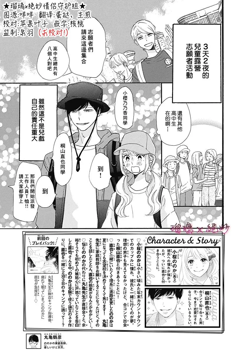 第37话 第3页